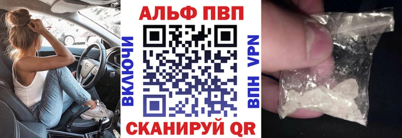 даркнет формула  Волчанск  Альфа ПВП Crystall  купить наркотик 