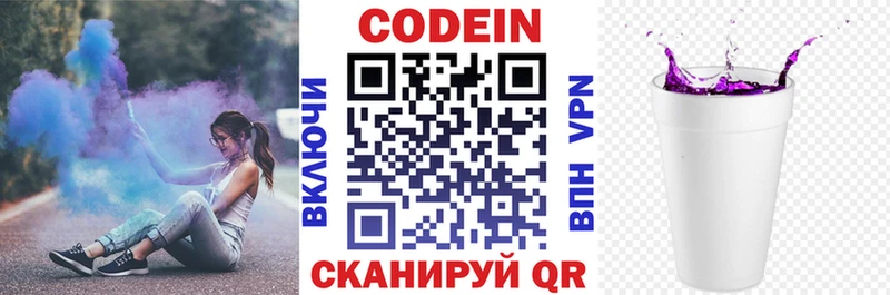 Codein Purple Drank Волчанск