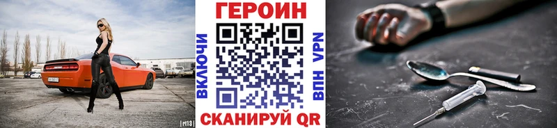 ГЕРОИН герыч  Волчанск 