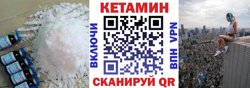 Кетамин VHQ  Волчанск 