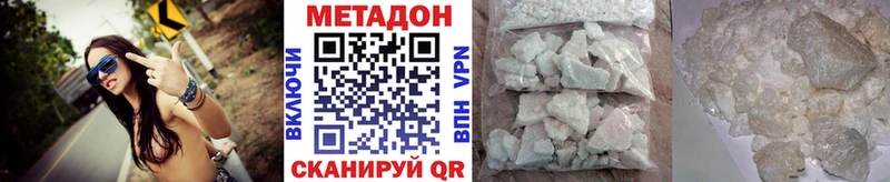 Метадон кристалл  Волчанск 