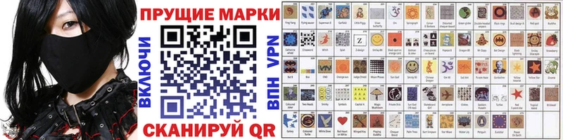 купить наркоту  Волчанск  Марки NBOMe 1,8мг 